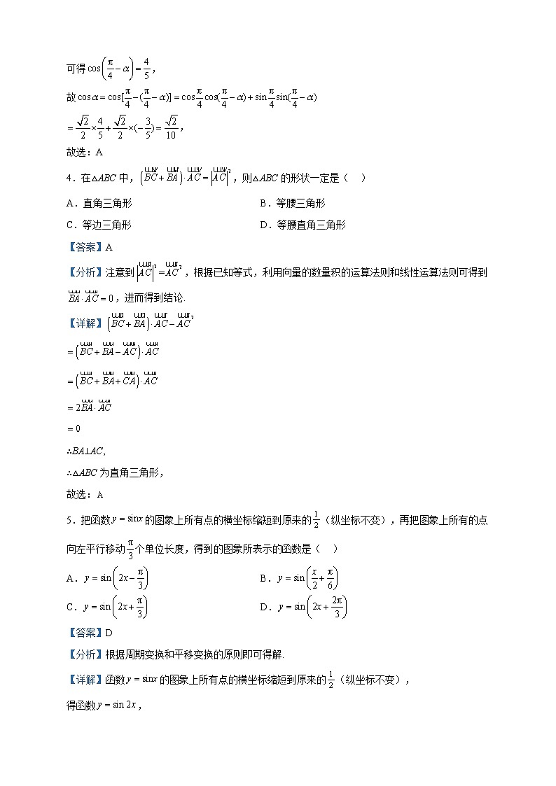 2022-2023学年湖北省宜城市第一中学、枣阳一中等六校高一下学期期中考试数学试题含解析02