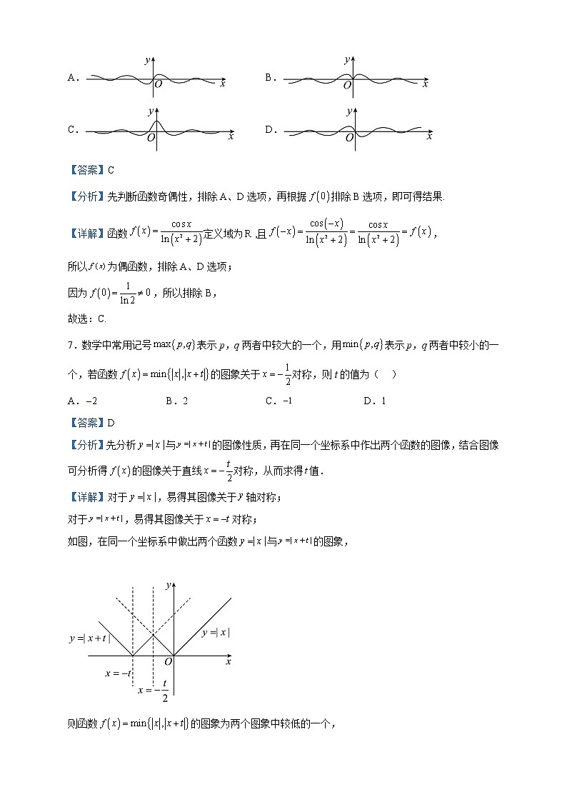 2022-2023学年河北省石家庄市高一上学期期末数学试题含解析03