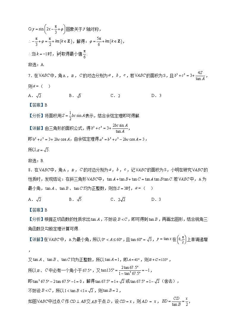 2022-2023学年江苏省常州市前黄高级中学高一下学期期中适应性练习数学试题含解析03