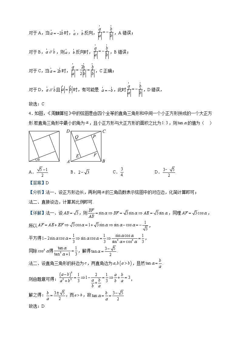2022-2023学年江苏省南京师范大学附属中学高一下学期期中数学试题含解析02