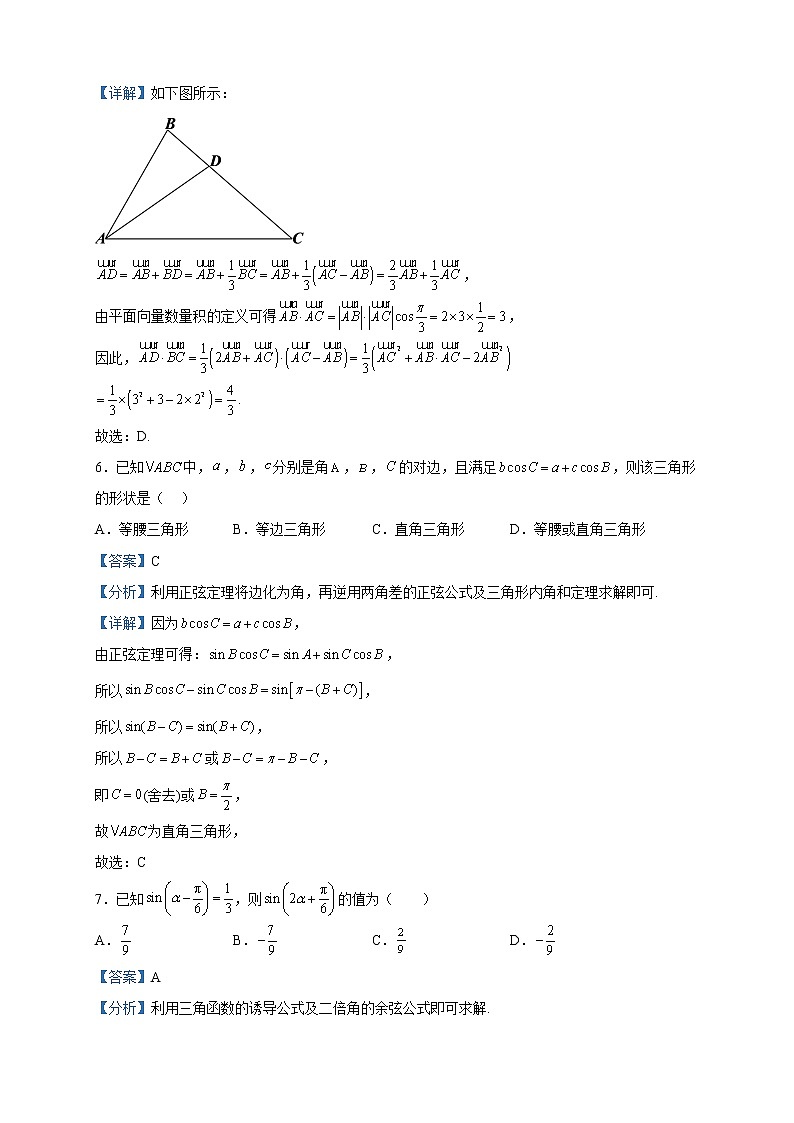 2022-2023学年江苏省南京市天印高级中学高一下学期期中数学试题含解析第3页