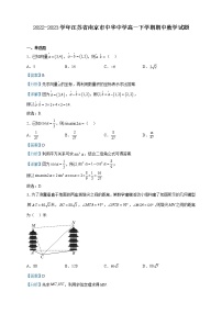 2022-2023学年江苏省南京市中华中学高一下学期期中数学试题含解析