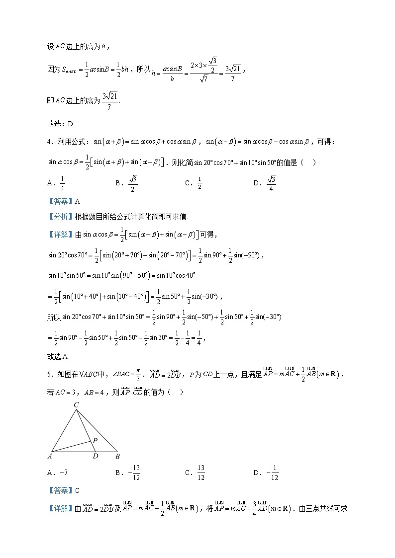 2022-2023学年江苏省南通市西亭高级中学高一下学期期中模拟数学试题含解析02