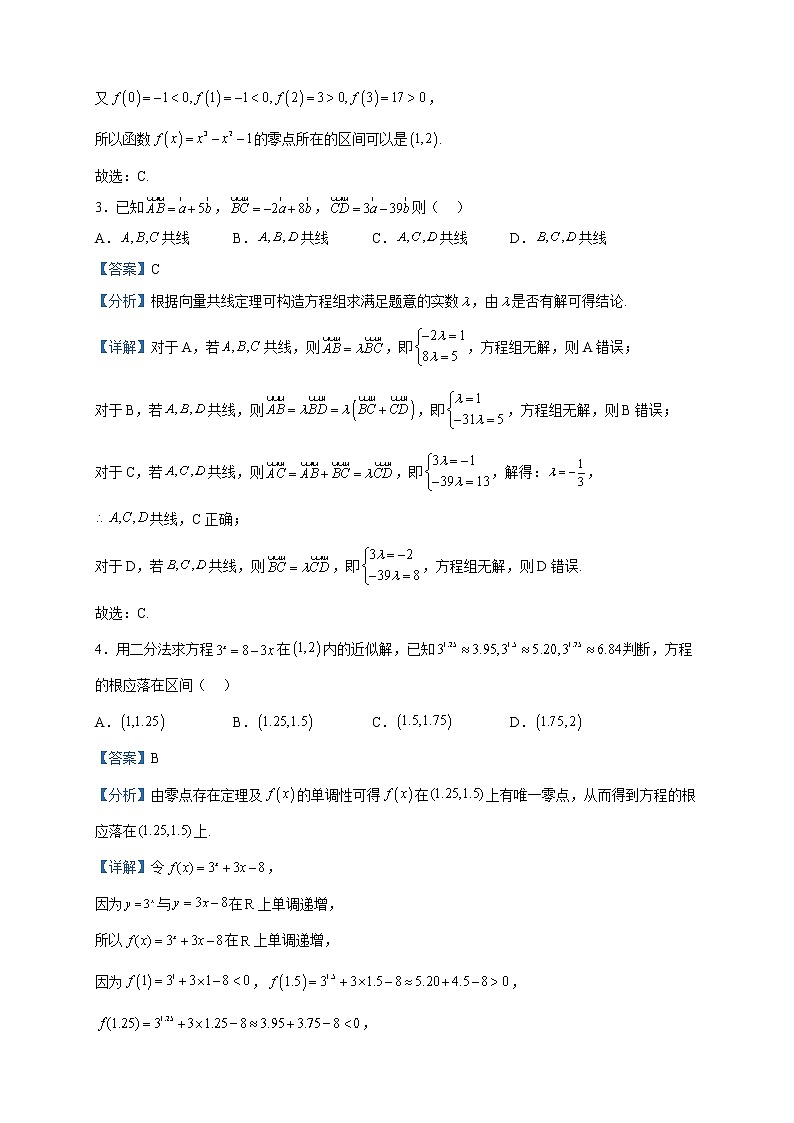 2022-2023学年江苏省宿迁市泗洪县第一高级中学高一下学期期中数学模拟试题含解析第2页