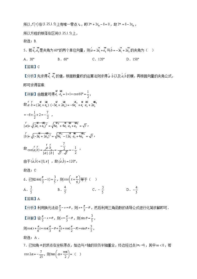 2022-2023学年江苏省宿迁市泗洪县第一高级中学高一下学期期中数学模拟试题含解析第3页