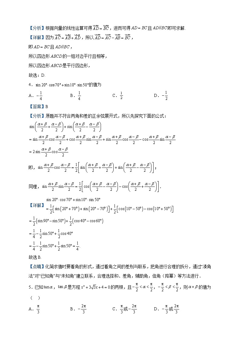 2022-2023学年江西省南昌市第二中学高一下学期情期中考试数学试题含解析02