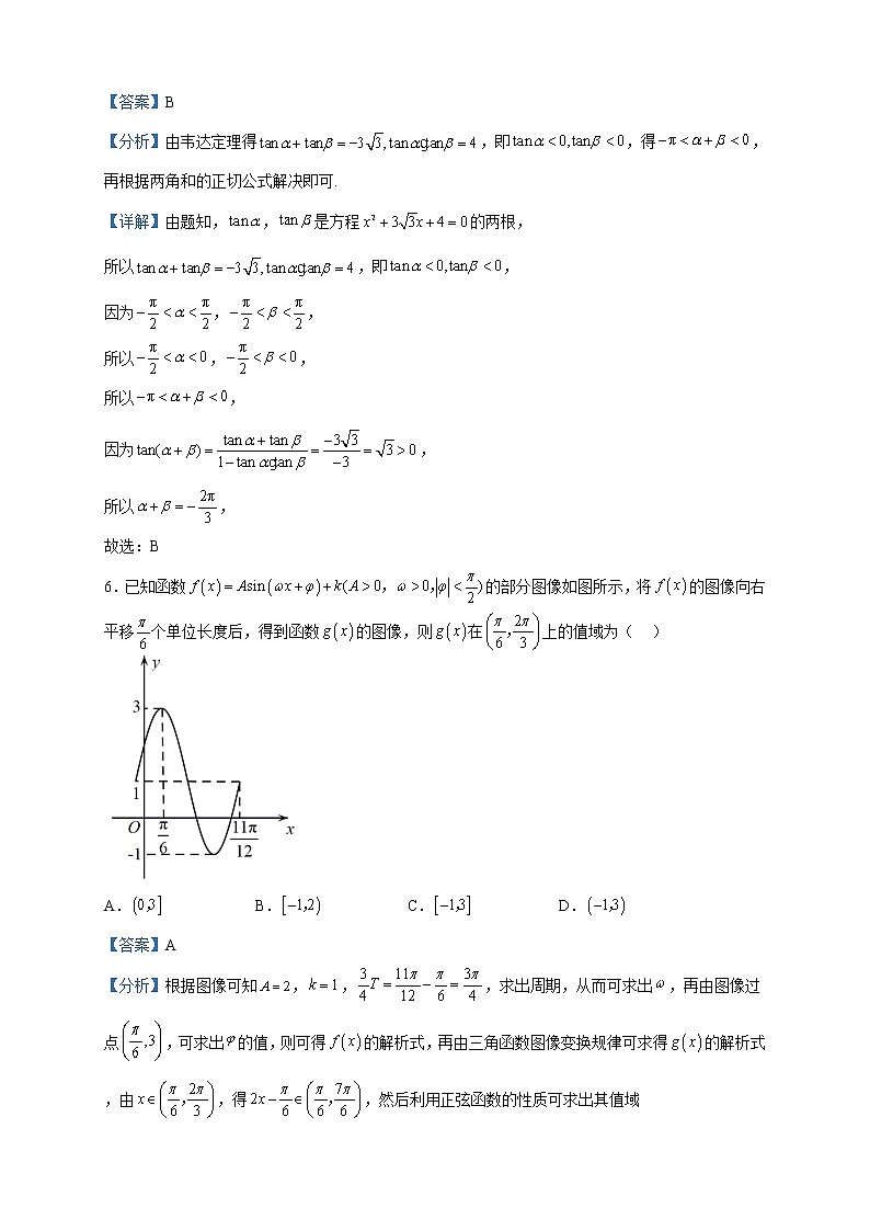 2022-2023学年江西省南昌市第二中学高一下学期情期中考试数学试题含解析03