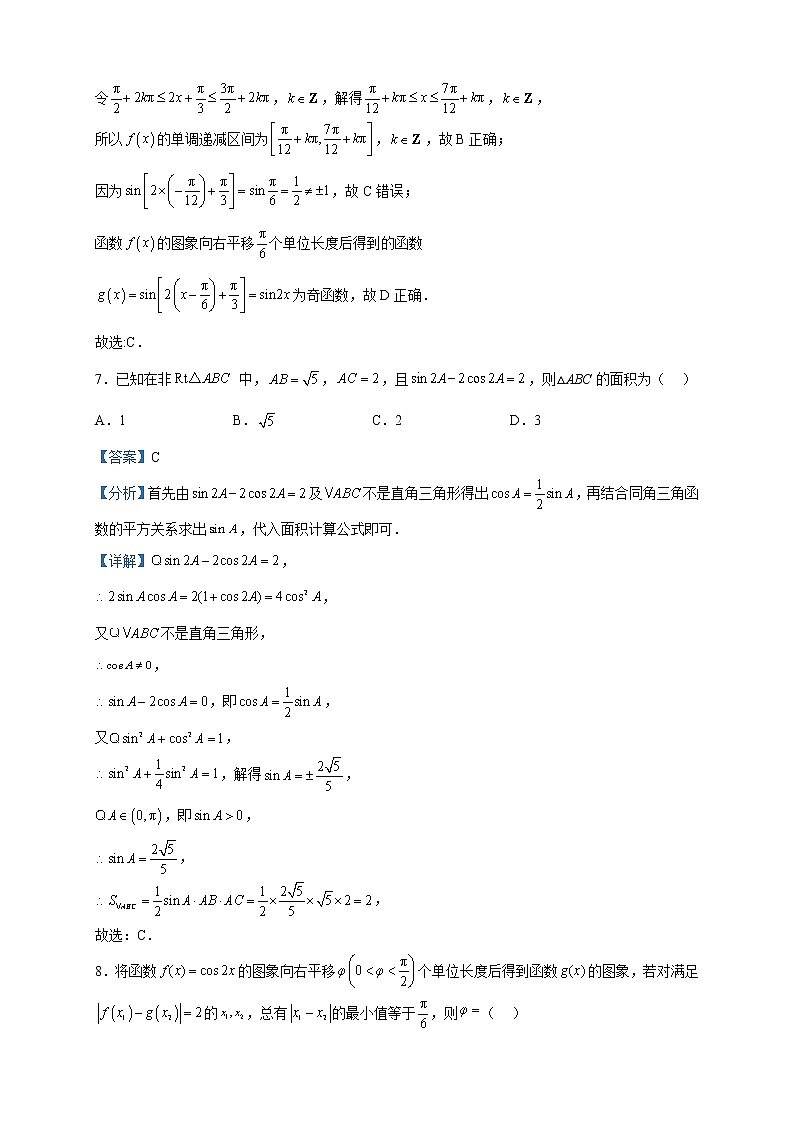 2022-2023学年重庆市江津第五中学校高一下学期期中数学试题含解析第3页