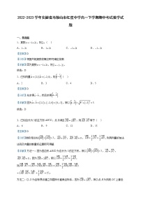 2022-2023學(xué)年安徽省馬鞍山市紅星中學(xué)高一下學(xué)期期中考試數(shù)學(xué)試題含解析
