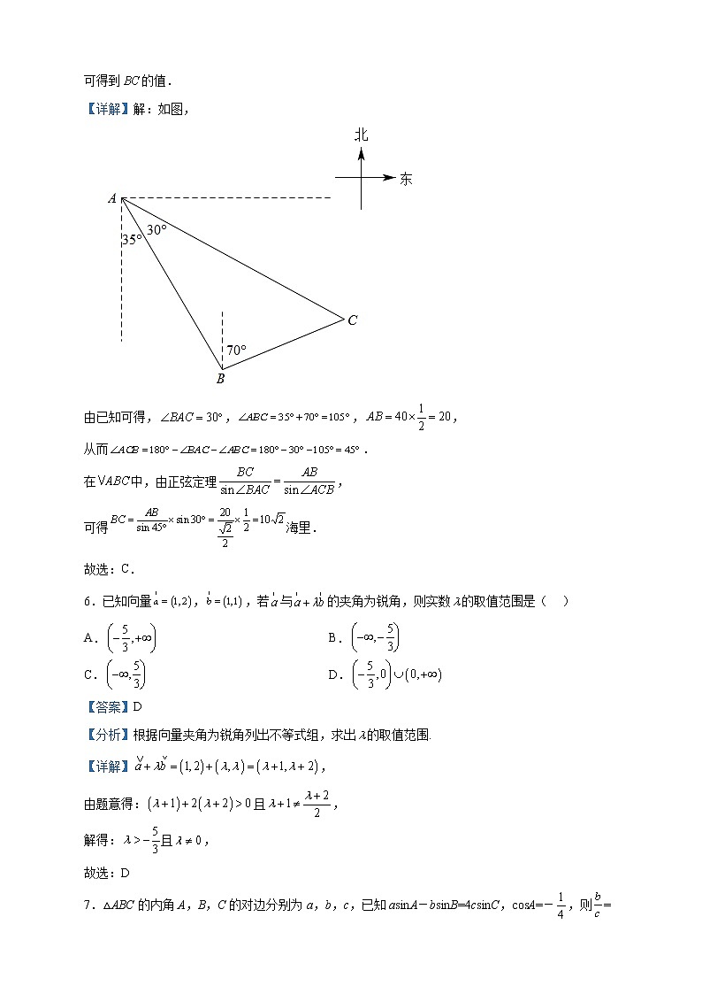 2022-2023学年安徽省马鞍山市红星中学高一下学期期中考试数学试题含解析第3页