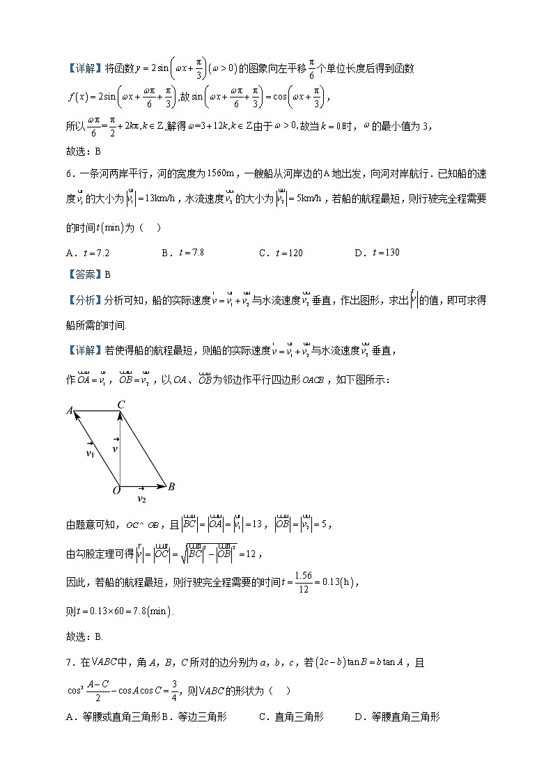 2022-2023学年黑龙江哈尔滨市第三中学校高一下学期第一次验收考试数学试题含解析第3页