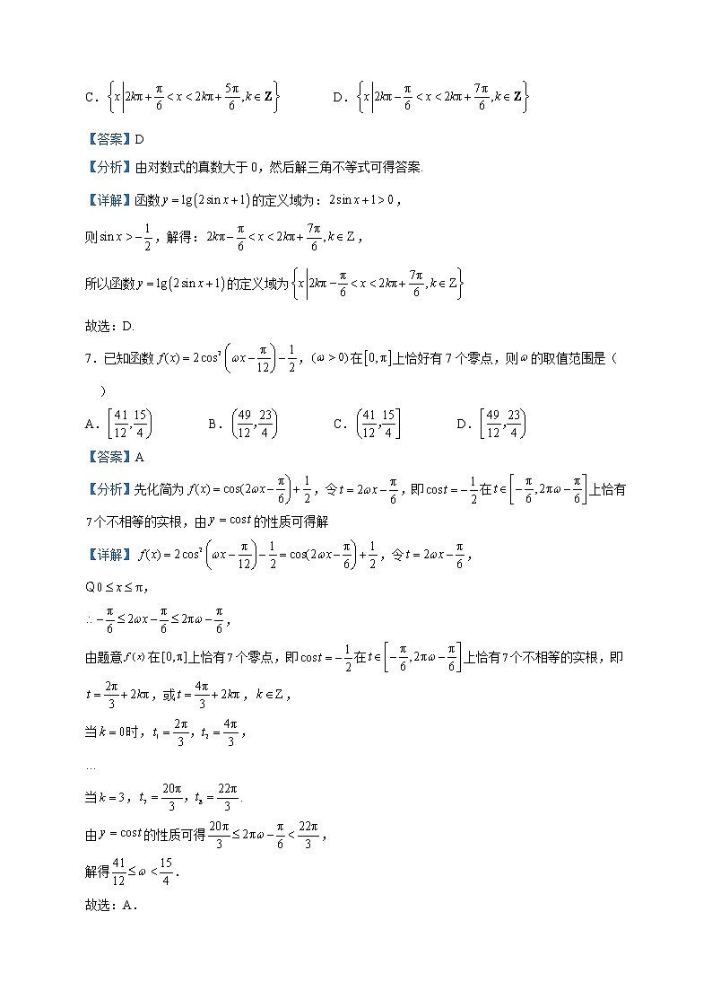 2022-2023学年江西省南昌市新建区第二中学高一下学期4月份学业水平考核数学试题含解析第3页