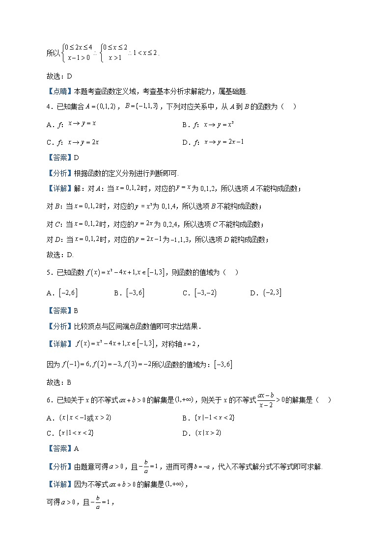 2022-2023学年江西省新余市第一中学高一(励志班)下学期第二次段考数学试题含解析第2页