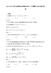 2022-2023学年江西师范大学附属中学高一下学期第三次月考数学试题含解析