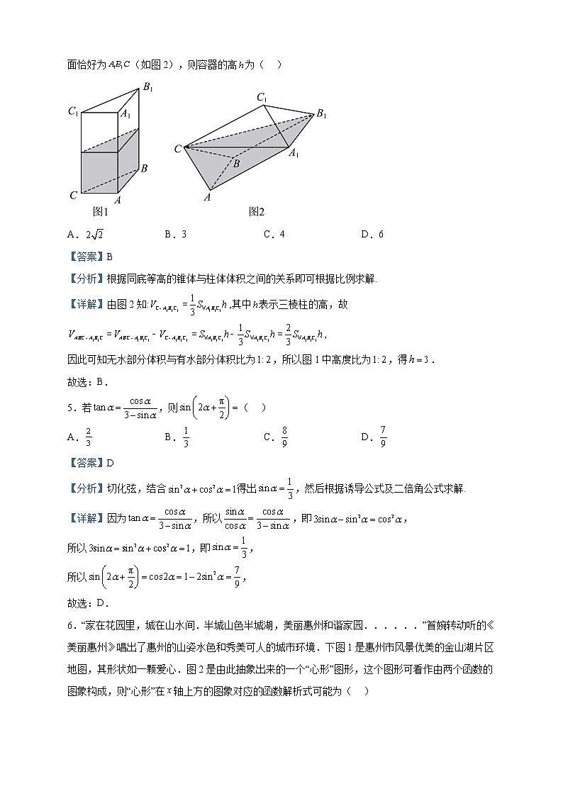 2023届广东省惠州市高三一模数学试题含解析第2页