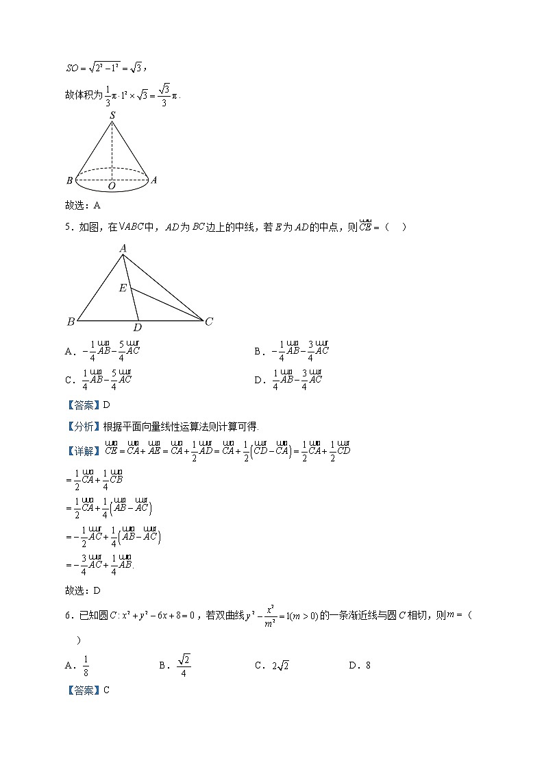 2023届北京市丰台区高三二模数学试题含解析第2页