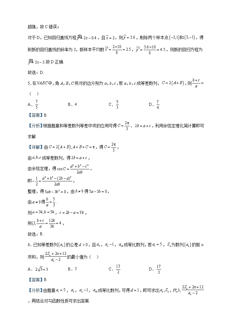 2023届江西省鹰潭市高三二模数学(文)试题含解析03