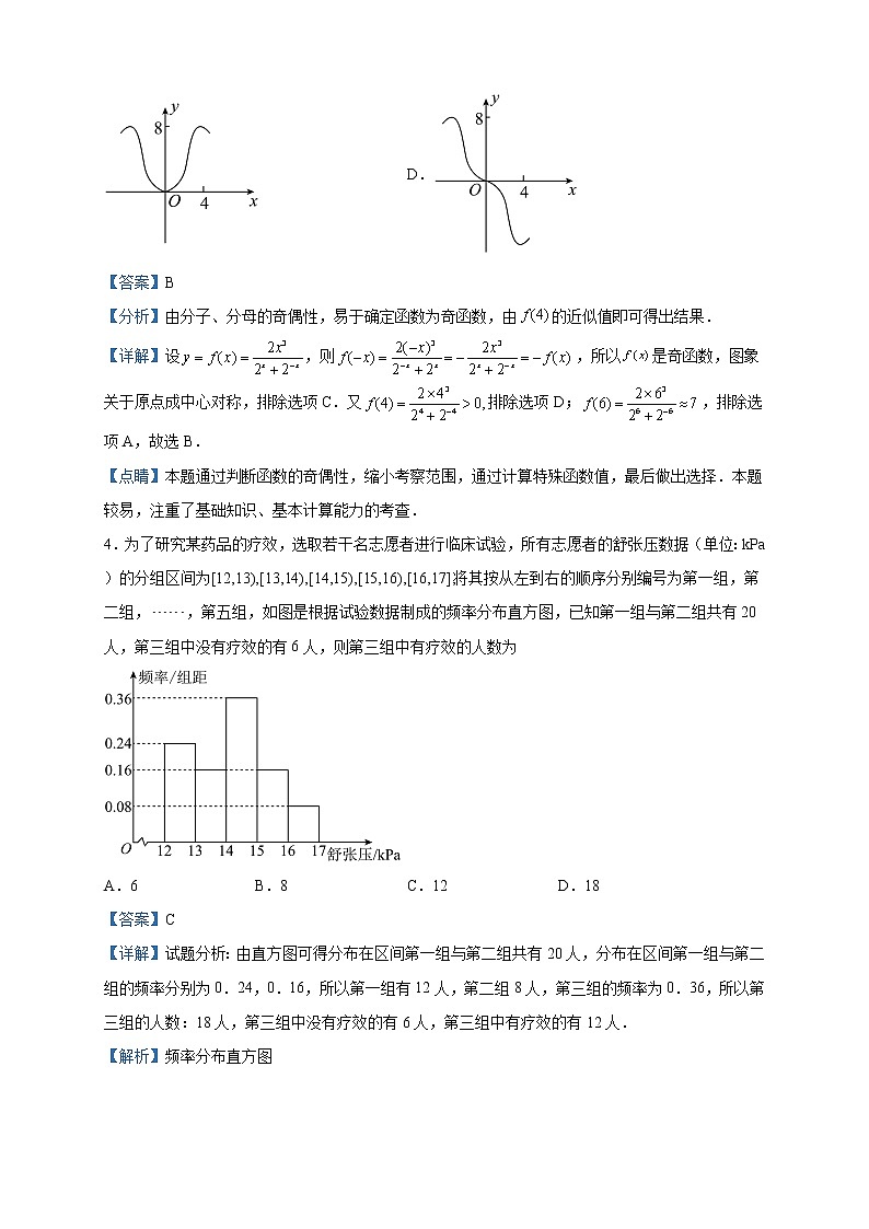 2023届天津市河西区高三二模数学试题含解析02