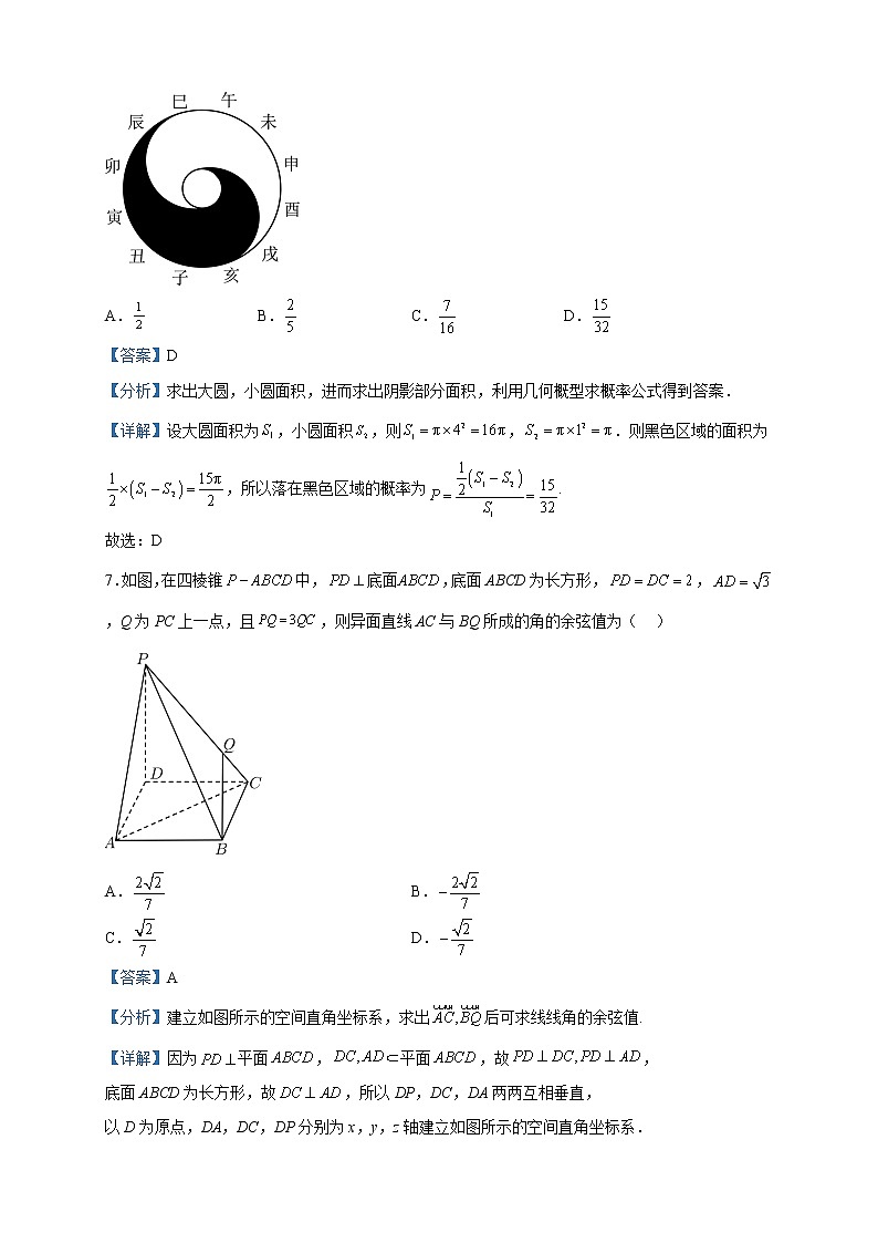 2023届宁夏银川市六盘山高级中学高三三模数学(理)试题含解析第3页