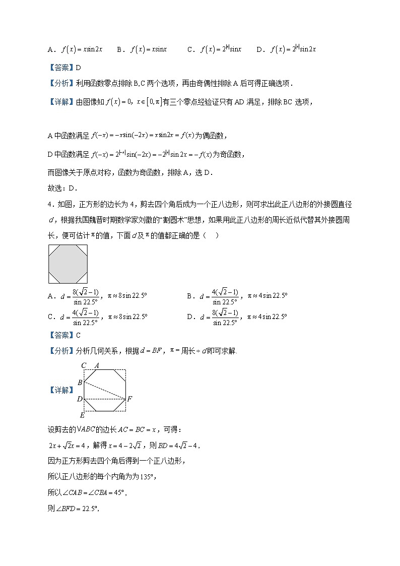2023届广东省大湾区高三联合模拟(二)数学试题含解析02