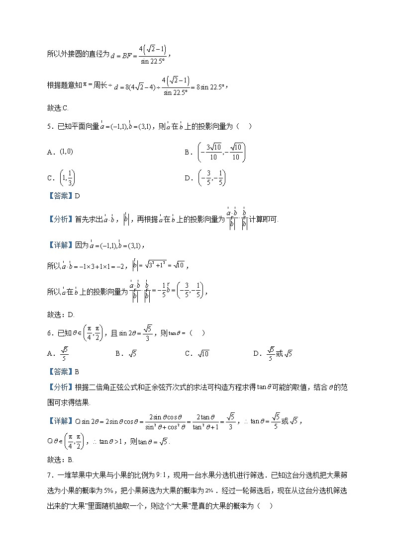 2023届广东省大湾区高三联合模拟(二)数学试题含解析03