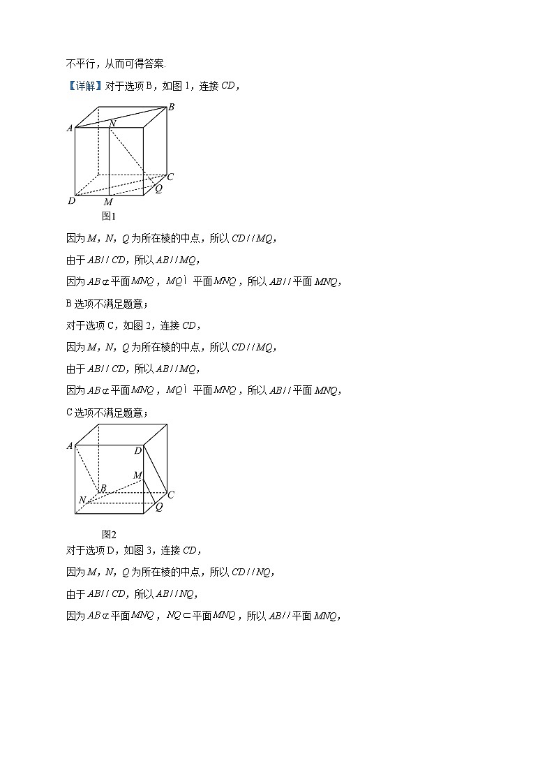 2022届福建省泉州市高三高考考前推题适应性练习数学试题含解析第3页