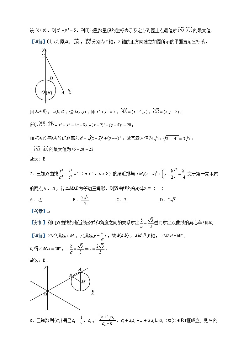 2023届福建省高三联合测评数学试题含解析第3页