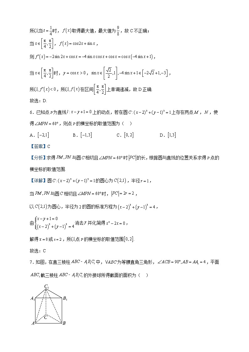2023届河北省石家庄市部分学校高三联考(二)数学试题含解析第3页