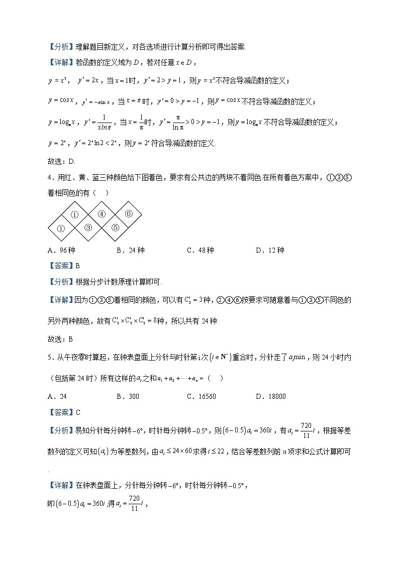 2023届湖南省名校教研联盟高三下学期4月联考数学试题含解析第2页