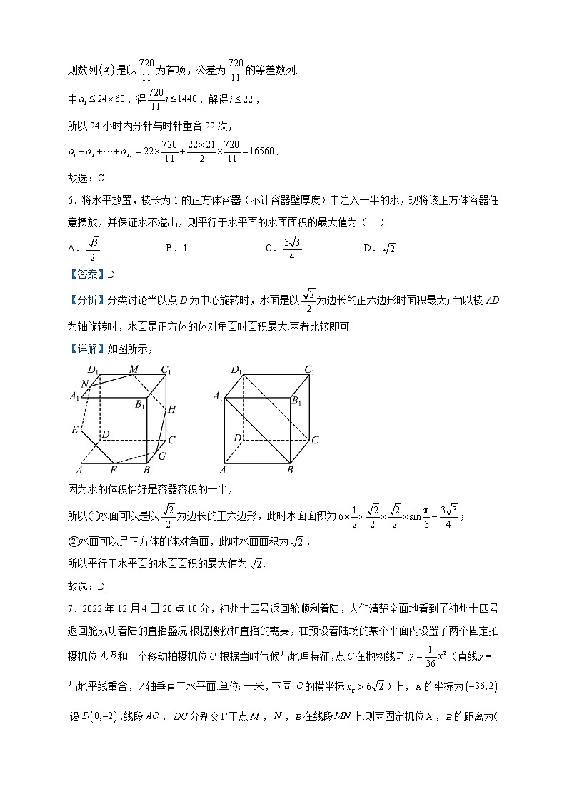 2023届湖南省名校教研联盟高三下学期4月联考数学试题含解析第3页