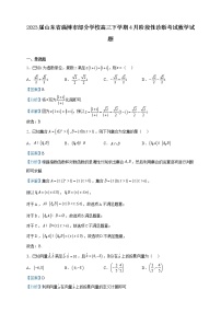 2023届山东省淄博市部分学校高三下学期4月阶段性诊断考试数学试题含解析