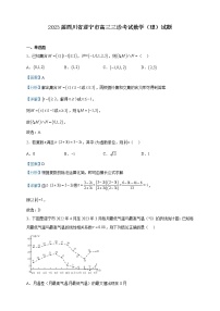 2023届四川省遂宁市高三三诊考试数学（理）试题含解析