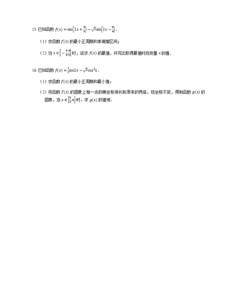 2023届高考数学二轮复习专题一三角函数和平面向量_第1讲三角函数的化简与求值作业含答案第3页