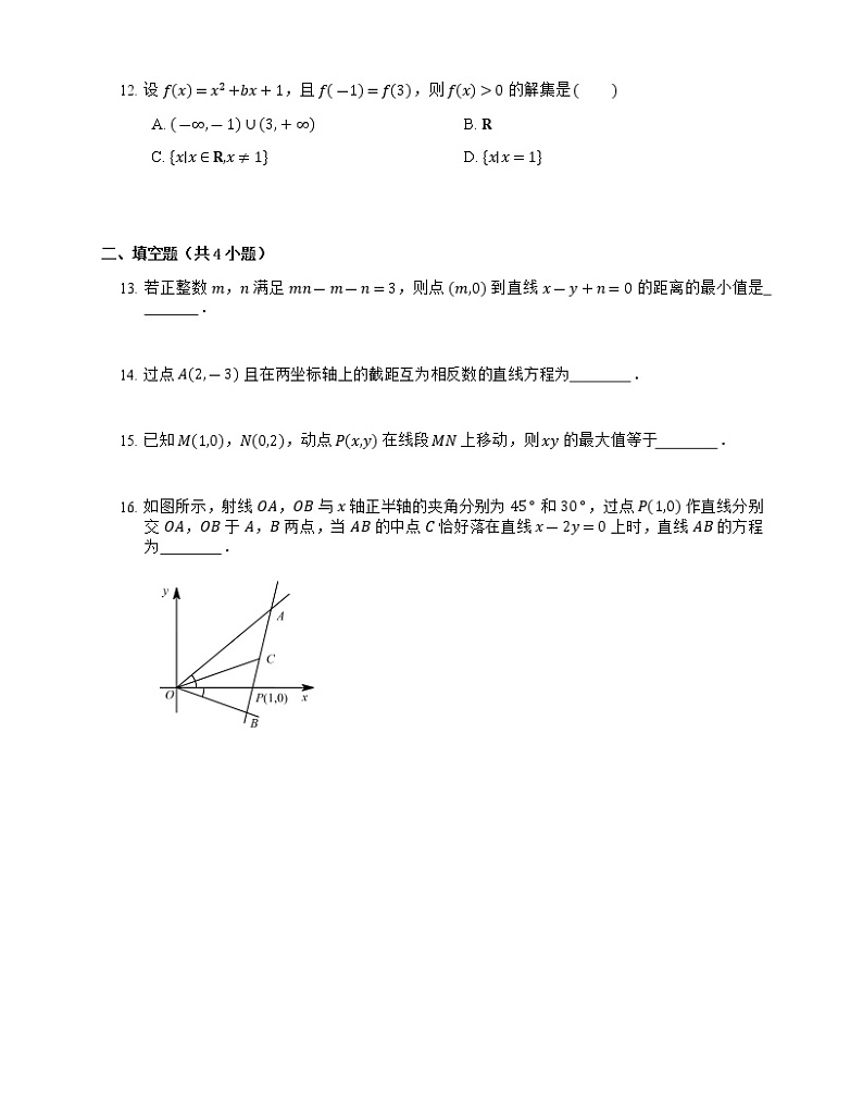 2023届高考数学二轮复习专题八解析几何_第40练直线与方程作业含答案第3页