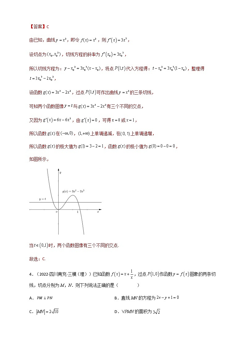 2023年高考数学必刷压轴题专题03一元函数的导数及其应用(利用导函数研究切线,单调性问题)(选填压轴题)含解析03