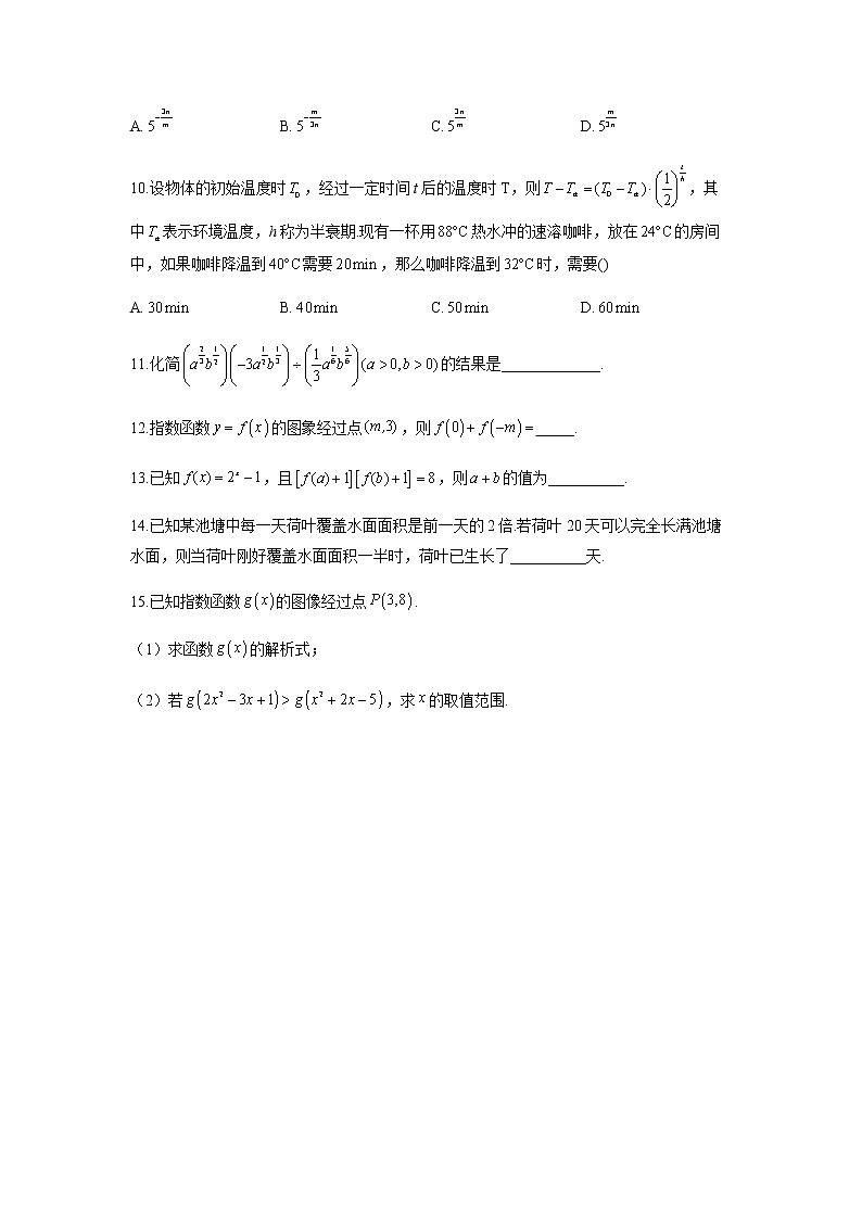 2023届高考数学二轮复习专题三指数函数(C卷)含答案第2页
