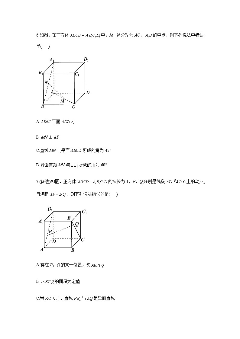 2023届高考数学二轮复习专题十一空间点、线、面的位置关系作业(A)含答案第3页