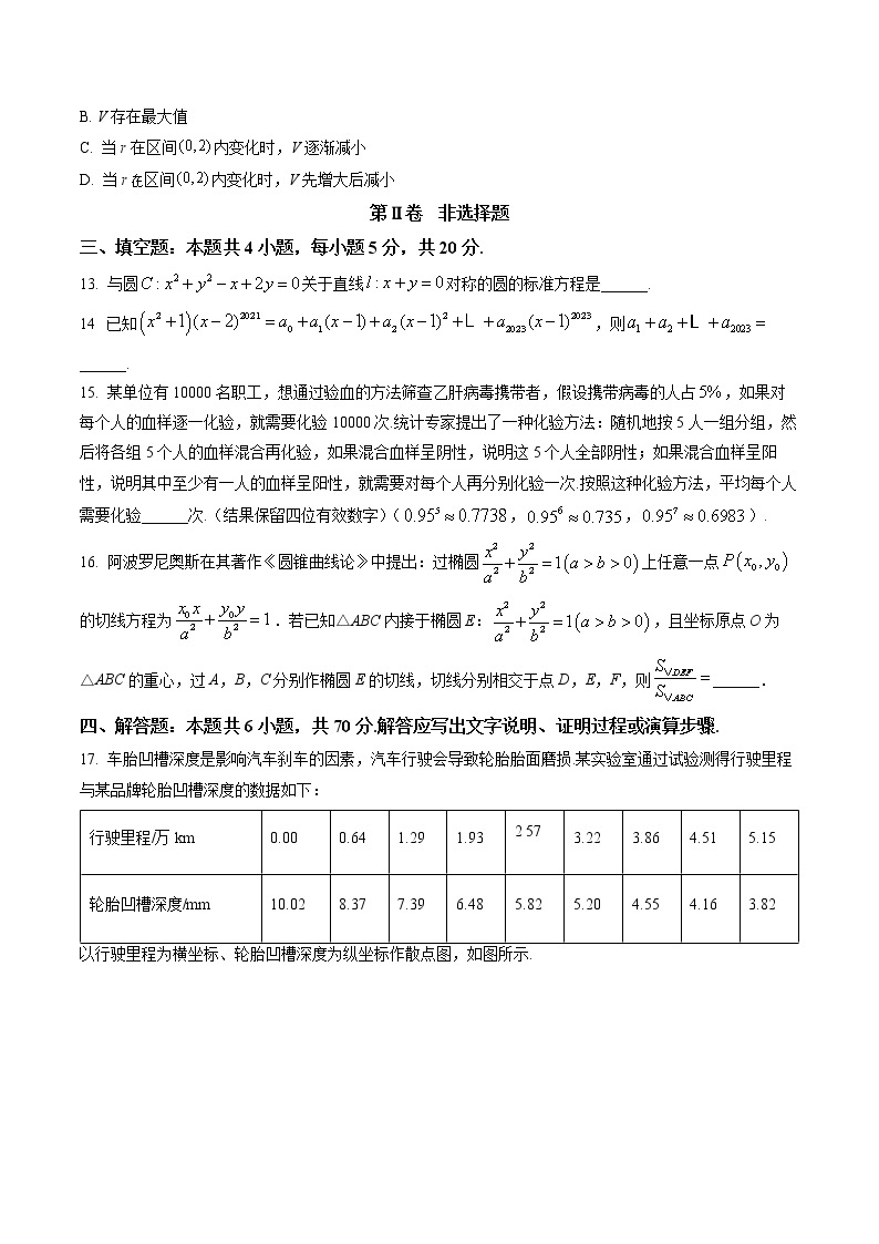 广东省汕头市2023届高三二模数学试题03