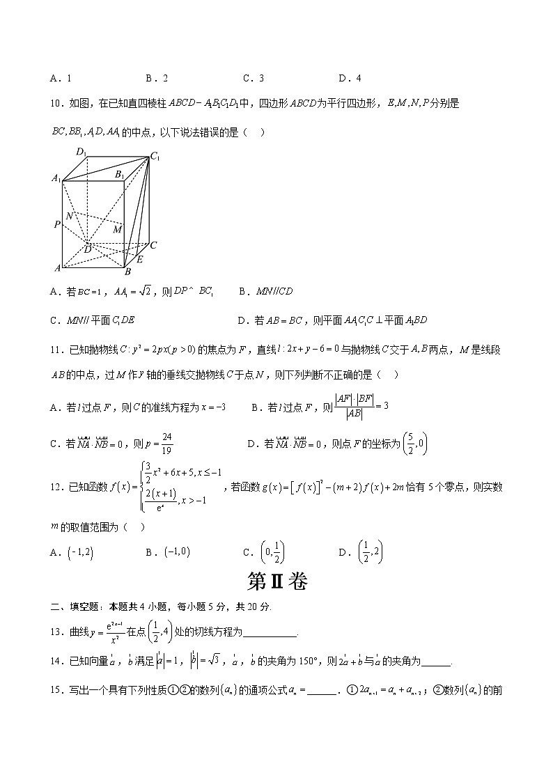 2023年高考考前押题密卷-数学(全国甲卷文科)(A4考试版)第3页