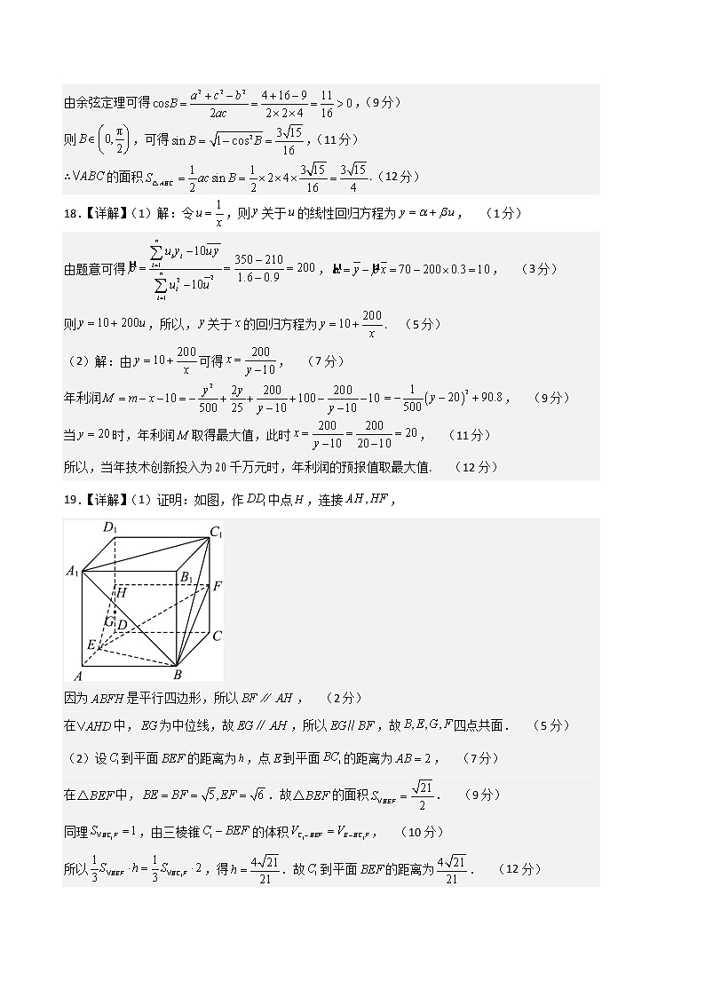 2023年高考考前押题密卷-数学(全国甲卷文科)(参考答案)第2页