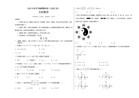 2023年高考考前押题密卷-数学（全国乙卷文）（考试版）A3