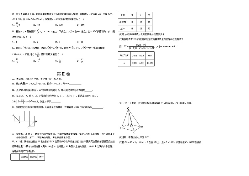 2023年高考考前押题密卷-数学(全国乙卷文)(考试版)A302