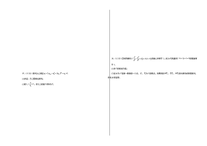 2023年高考考前押题密卷-数学(全国乙卷文)(考试版)A303