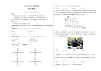 2023年高考考前押題密卷-數(shù)學(xué)（天津卷）（考試版）A3