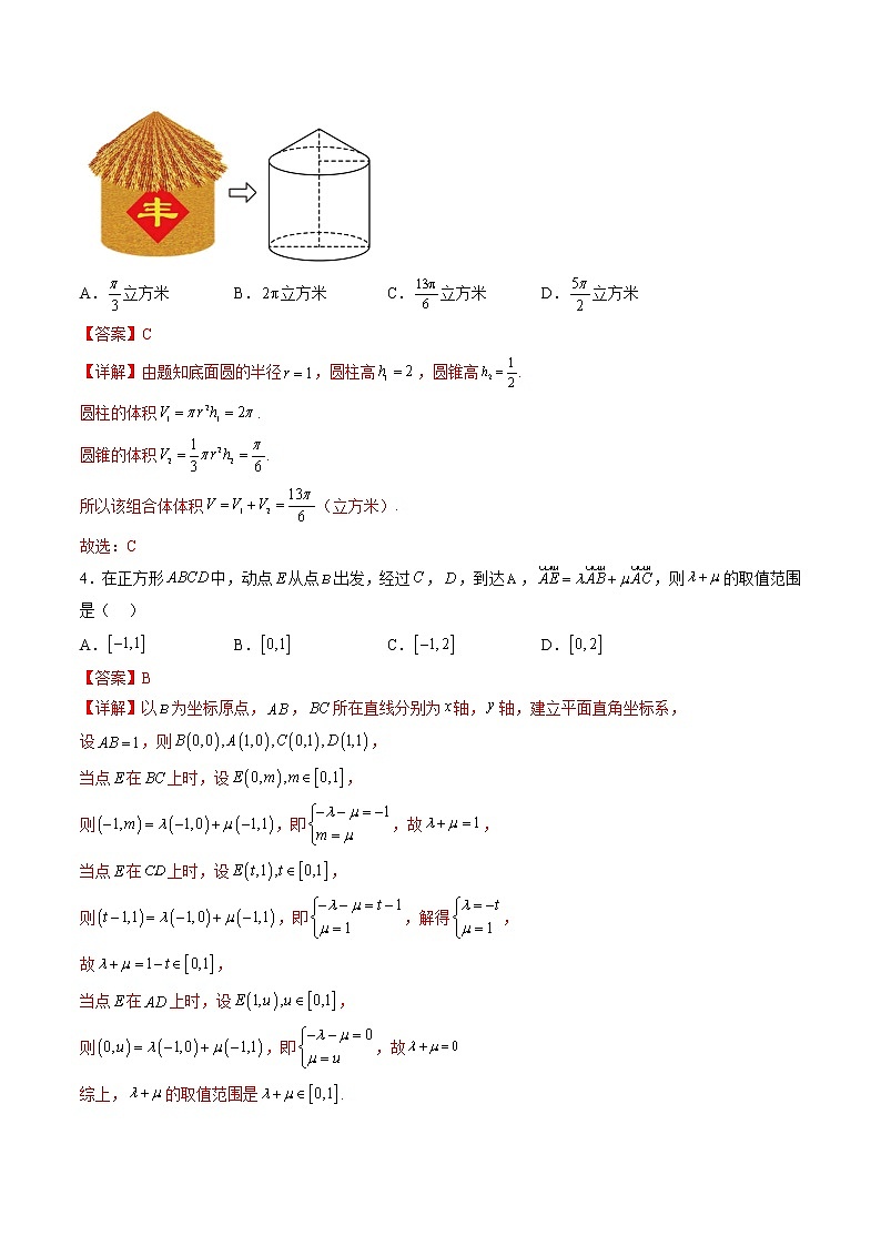 2023年高考考前押题密卷-数学(云南,安徽,黑龙江,山西,吉林五省新高考专用)(全解全析)第2页