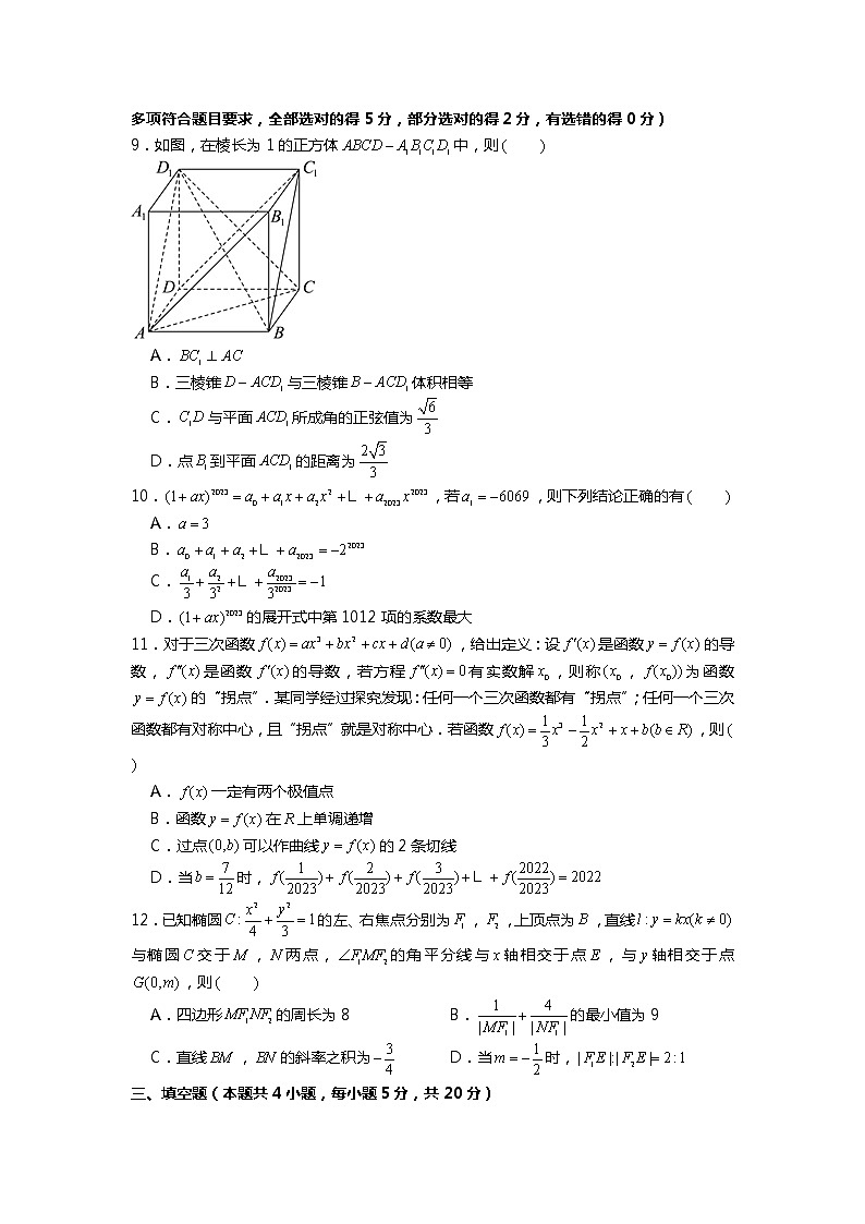 2023年山西省晋中市高考数学模拟试卷(3月份)(B卷)02