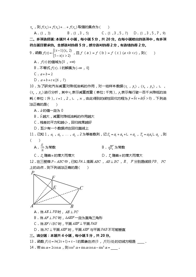 2023年重慶市高考數(shù)學一模試卷第2頁
