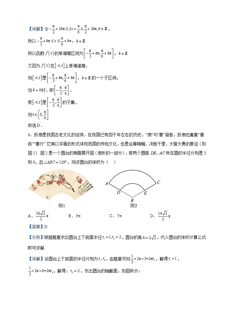 2023届广东省潮州市高三二模数学试题含解析03