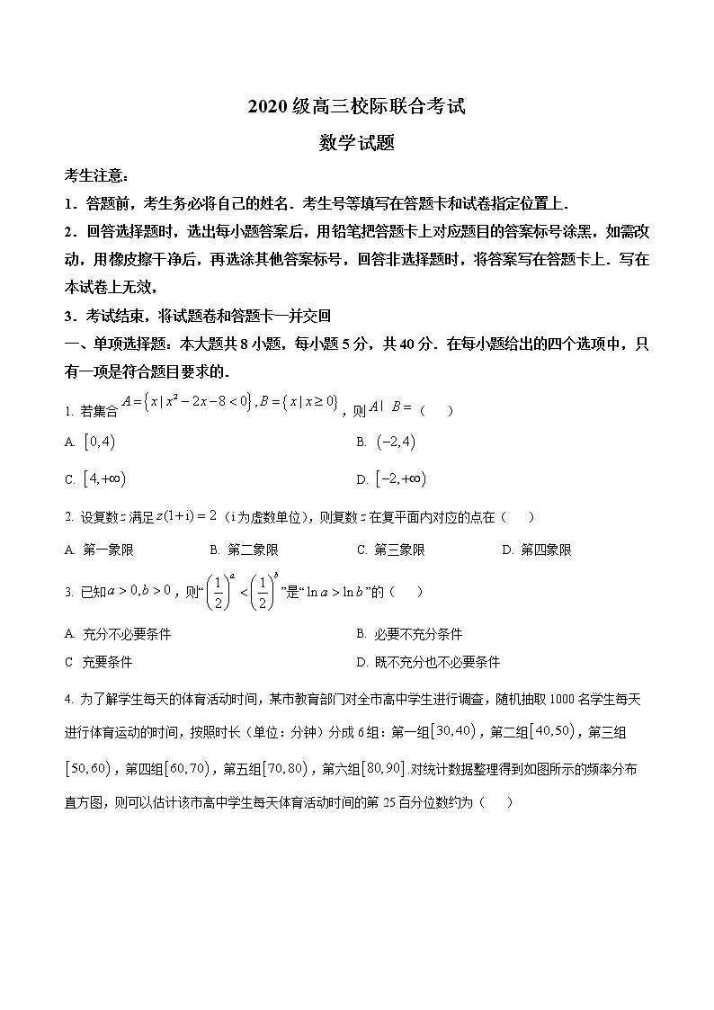 2023届山东省日照市高三二模数学试题01
