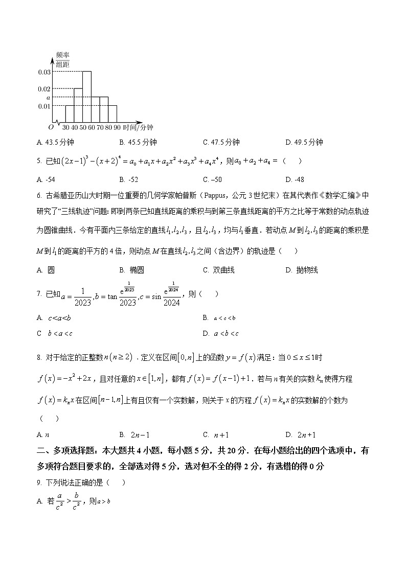 2023届山东省日照市高三二模数学试题02